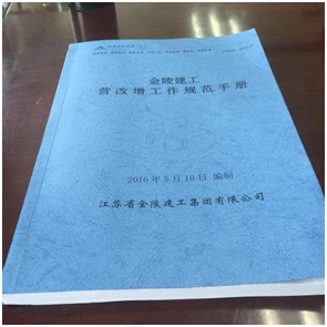 集團公司“營改增”管理制度建設(shè)工作取得新進(jìn)展